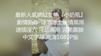 被渣男小混混骗到手的可爱青涩小妹 1000块钱就能破处