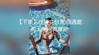 STP28714 三点全开《最靓小鱼仙》极品超人气极品名穴嫩模-雅捷