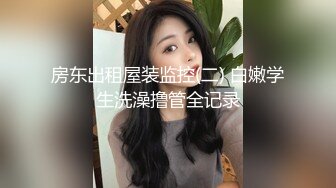 STP17787 高端外围继续，小姐姐白嫩美乳，翘臀诱惑，舌吻调情啪啪服侍周到物有所值[