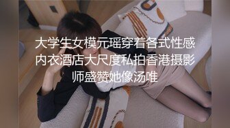 STP26834 专攻品质靓女少妇有技术 舔马眼啪啪~这厮的袜可以身材好腿不错 喜欢这黑丝撕破的黑丝还是性感 VIP0600