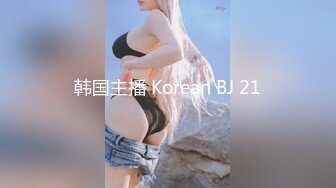 TK】露臉淫亂私拍，女神調教成母狗給黃毛兄弟一起肏3P～稀缺資源勁爆收 (3)