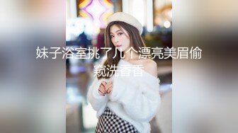 ⚫️⚫️最新无水福利！真实可御可萝顶级身材颜值淫妻患者【寒烟夫妻】骚妻平面模特SOLO老公摄影师3P唯美造爱