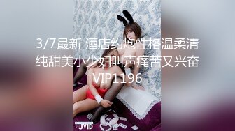 【新片速遞】   ✿绿意盎然✿ 海角侄子爆肏嫂子9.0 黑丝空姐制服嫂子深喉乳交 好痒受不了高潮好几次求饶 再次内射骚穴扣出来