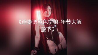 【新片速遞】深夜小区的淫荡一幕，【战神与良家】，极品美少妇，裸体趴在窗前看万家灯火，互玩菊花口交，白嫩肉欲好尤物，羡慕