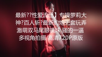 【新片速遞】 丰满肥臀-少妇蜜汁❤️： 啊啊啊要受不了啦，淫水一颤一颤往外冒，配上淫声竟像音乐喷泉一样！