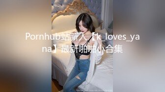 眼镜娘高颜嫩妹紧急企划〖奶糖〗初恋般的感觉 R18私定 三点粉，超极品身材 极品嫩穴又粉又嫩又紧 唯美刺激