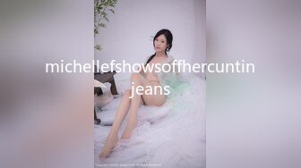 michellefshowsoffhercuntinjeans