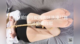 气质高挑骚女，毛毛很多把自慰器塞到逼里大叫呻吟