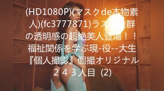 【顶级性爱??究极核弹】万人崇拜大神『海盗船长』最新付费视频 震撼操女神3P4P5P激战美如画 第二弹 高清1080P版