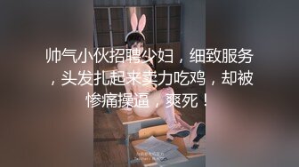 新人大学眼镜妹下海【樱岛扬】 纯天然白虎嫩逼~口交后 无套各种体位啪啪~内射!【44v】 (39)