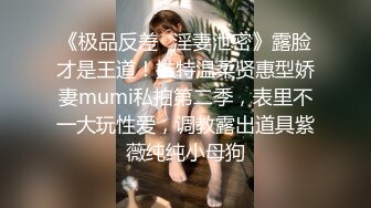 风情万种的熟女妈妈被儿子扶着肉臀挺着大鸡巴后入，艹得妈妈嗷嗷叫，不枉母亲带你来这个世界，真实刺激！