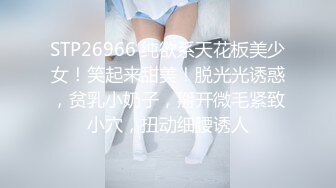 【新速片遞】  ✨贫乳良家反差眼镜妹张开黑丝美腿被爆操，强行颜射一脸委屈