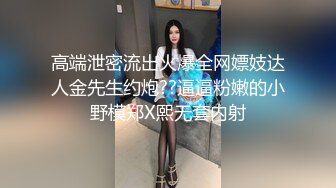 【会员专享】18岁刚毕业弟弟找不到工作甘愿被胖大叔操