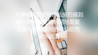 平安夜激情女主V信cw