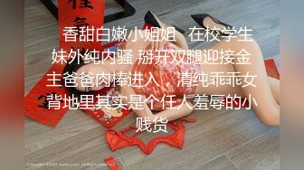 极品网红美少女『柚子猫』✿嘴上说着自己是高冷御姐 到了床上几句羞辱就淫水乱喷 变成下贱倒贴小母狗