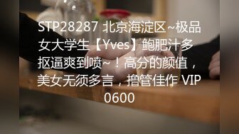 STP25378 ?绝色佳人? 顶级女神19禁大突破 精油欲体缕空骚丁 跳蛋玩弄美穴一览无余 含情脉脉媚眼含春 极速抽插嫩穴 VIP2209