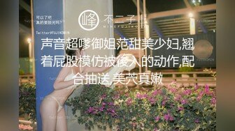 [2DF2] 【新年贺岁档】国产av巨作假冒星探路边搭讪极品素人回酒店试镜啪啪叫爸爸 - soav_evMerge[BT种子]