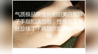  长相文静大长腿颜值美女连体白色网袜啪啪，上位骑乘打桩机快速抽插