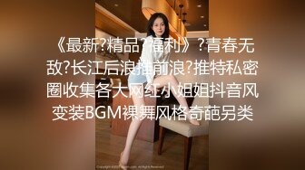 露脸才是王道！重点大学大奶女神级别清纯校花【李X娅】与男友露脸各种性爱自拍流出~已调教成纯纯的骚母狗了PV (1)