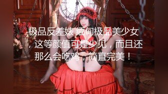 【新速片遞】  顶级颜值尤物女神！细腰黑丝美腿！开档肉丝自摸骚穴，多毛紧致小穴扣弄，翘起美臀摇摆，极度诱惑[2.88G/MP4/04:11:56]