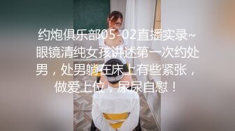 高挑伪娘 和叔叔击剑比赛 站在被后入 骚叫销魂