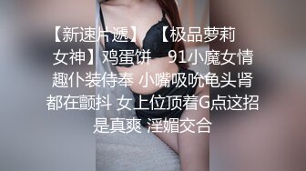 ✿真实乱伦大神✿和00年表妹网恋后，裸聊录屏威胁后她，终于能开房睡到她了！