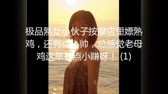 纯欲天花板【无码】SS级素人E酱的调教第二部分