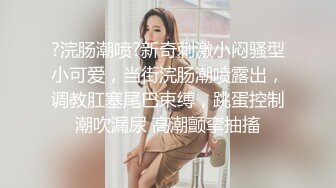 电报群贴吧换图甄选6位 ▶反差婊子◀ 露脸淫荡生活私拍【三十一】人前女神私下生活糜烂