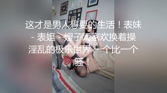 究极反差露脸女泄密！重庆甜美高颜OL女职员，被金钱征服成为老板的小母狗，各种露脸调教啪啪，玩的绝对变态