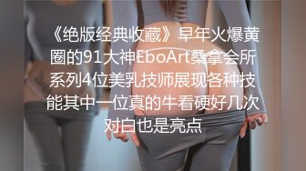 (愛神傳媒)(emg-001)(20230306)旗袍下女淫逼獻身-吳文淇