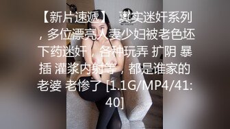 ✿羞耻高潮✿昨天听说了一个闺蜜陪她老公去KTV唱歌的事情，突发奇想的，在老公兄弟不知情的状况下，客串一下公主小妹