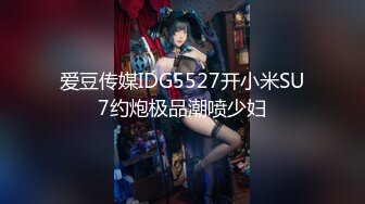 【新片速遞】 【顶级性爱❤️极品推荐】外围女神猎杀者『91斯文禽兽』新品首发-爆操极品身材长腿御姐 爆裂黑丝扛腿抽插 高清720P原版