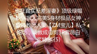 【新片速遞】 【极品性爱❤️精品泄密】2022最新反差婊《22》性爱私拍流出❤️美乳淫妻良家私拍甄选 高潮内射 完美露脸 高清720P版