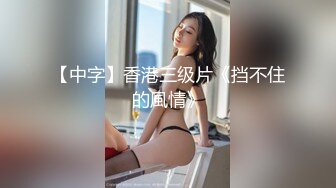 【新速片遞】黑丝伪娘 公司里喜欢穿黑丝的高冷美女 下班后却变成淫荡肉便器 被工友随便玩弄 