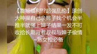 【震撼福利??超强乱伦】原创大神操自己亲婶子找个机会半推半就强上婶子结果一发不可收拾长期背着叔叔与婶子偸情~熟女控必备