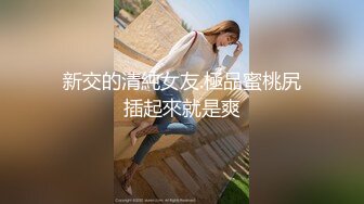 宅男必备，呻吟声销魂推特巨乳00后圈养母狗【可可咪】性爱私拍，大奶肥臀道具紫薇3P前后进攻年纪轻轻如此反差 (21)