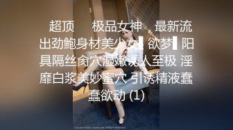 !!!乳交 两奶完全夹住鸡巴 光是一颗奶就把老哥奶罩住 69吃鸡巴 巨乳啪啪 奶晃 晕的不行 (1)