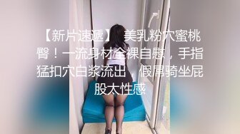 【麻豆传媒】mth-0108 巨乳学妹反差母狗