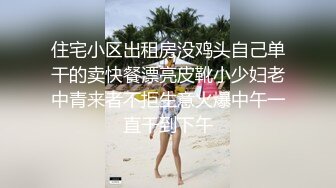 寂寞留守村妇闺房撩臊，老公不在就是放得开，D罩大奶十分Q弹