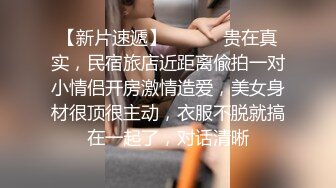 辽宁女性和夫妻的福音之操肥姐