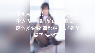  养生会所里的极品大奶妹，颜值不错勾搭按摩小哥69交大鸡巴舔骚穴