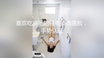 某机关单位25岁科员，清早被舔醒。