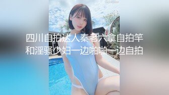 IG极品网红大奶刺正妹 anzoula 和男友不雅自拍泄漏，无套后入翘臀主动迎合太刺激了