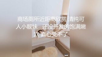 [2DF2]下午连续搞了两个士多店老板娘，给昨天搞过的老板娘舔逼问他香不香 [BT种子]