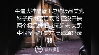   肉欲系大奶小骚货！白丝袜揉搓肥穴！操逼大战，后入撞击奶子直晃，淫语骚话不断，操我骚逼