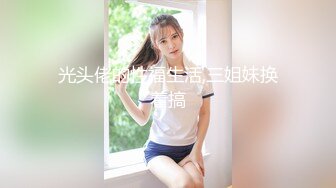 360摄像机偷拍-浴后亮内内 (1)