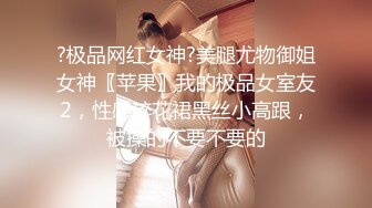  性感小护士 御姐女神忍不住寂寞竟然出去偷情，情趣护士装主动漏奶自摸骚逼求大鸡巴插入！