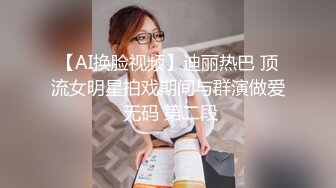 父亲在娇嫩女儿手机里发现淫荡视频，生气又情欲沸腾，决定和别人互换操女儿