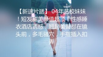 【新片速遞】 《2022乐橙云补台㊙️泄密》真实欣赏数对男女激情肉战小伙打炮真的猛翻过来调过去高频率输出妹子抓着床单淫叫