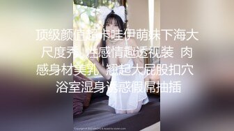 (星空無限傳媒)(xkvp-050)(20240629)舔狗的心愛女神被別的男人狠操-香菱